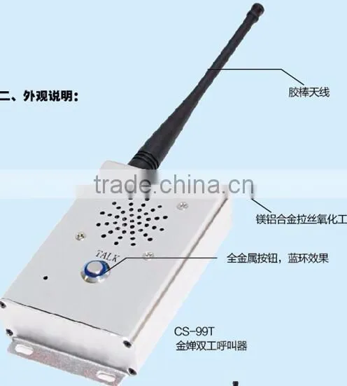 Wireless Hotel Call The Front Desk Long Distance Intercom Calling System