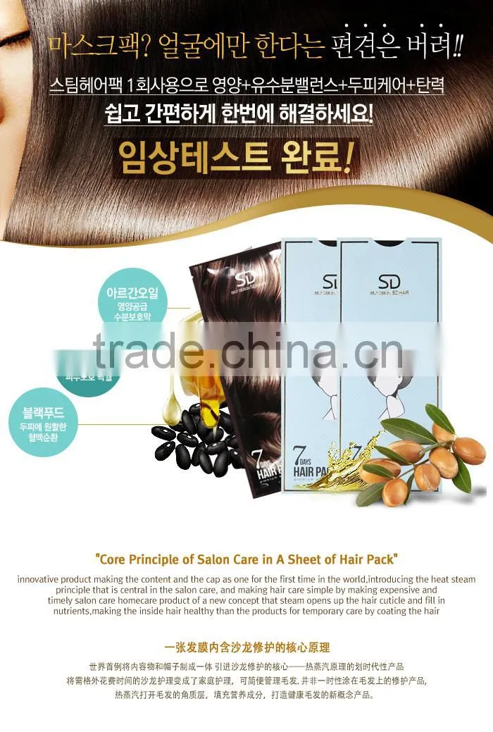 SD HAIR CARE ONESELF SALON STEAM HAIR PACK_BLUE
