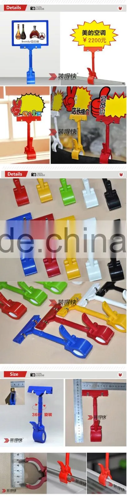 Made in China PVC poster display clip