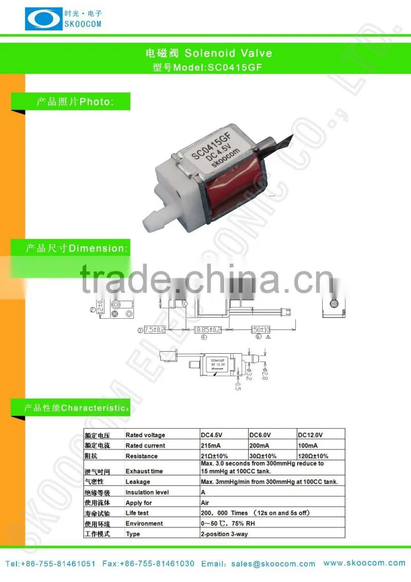 micro solenoid valve