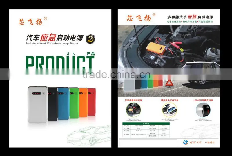 +power Mini Car Jump Starter 8000mah SP-777 For cars and electronicsLike