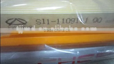 S11-1109111 air filter for chery