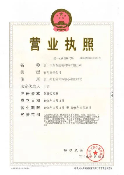 Jinshi Drilltech Co.,Ltd company overview - view 2