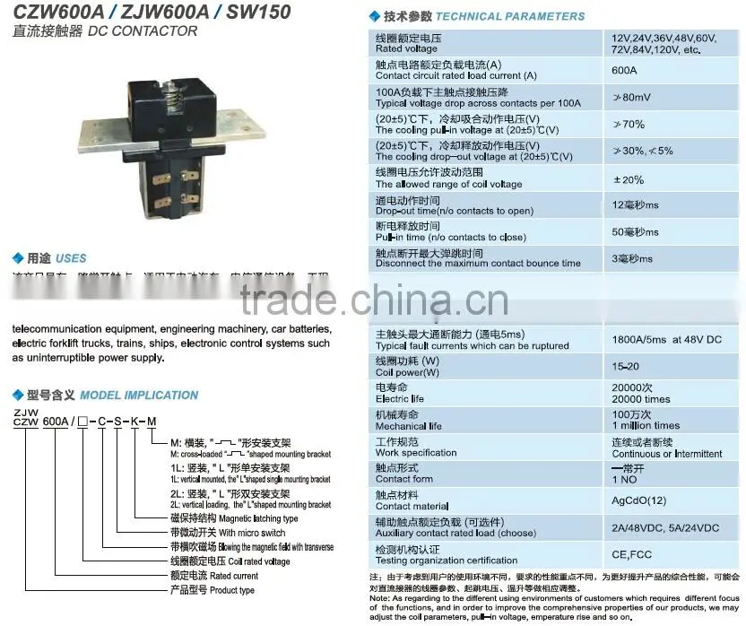 SAYOON DC CONTACTOR CZW600A//ZJW600A/SW150