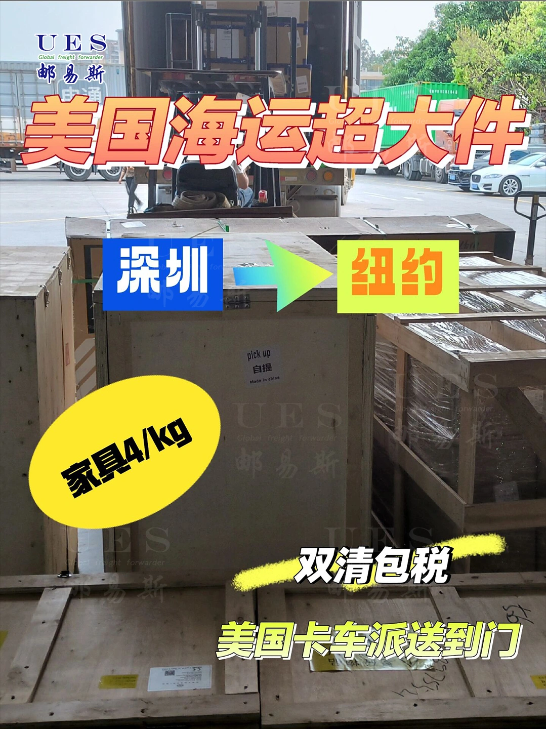 UES International Freight Forwarder(ShenZhen)Co.,Ltd company overview - view 3