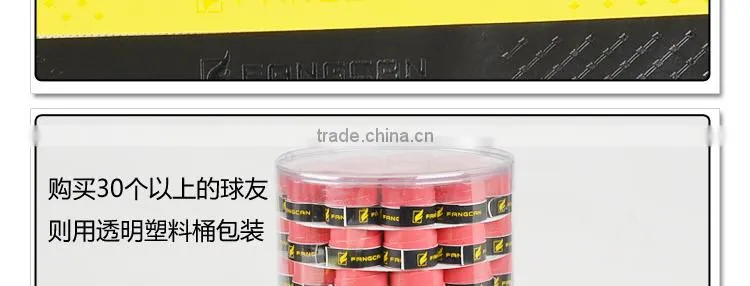 Sticky Film Grip for badminton racket squash racket and tennis racket