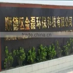 Foshan Shunde Kinglei Environment & Technology Co., Ltd. company overview - view 2