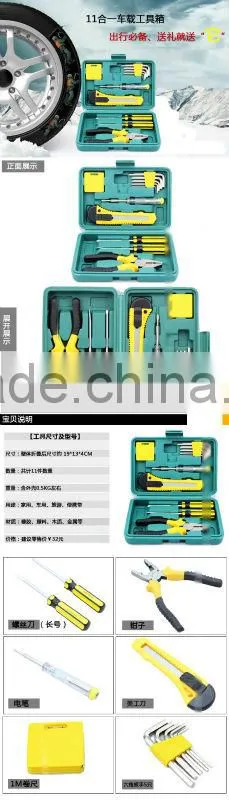 promotional multifunction tool box 11PCS/SET