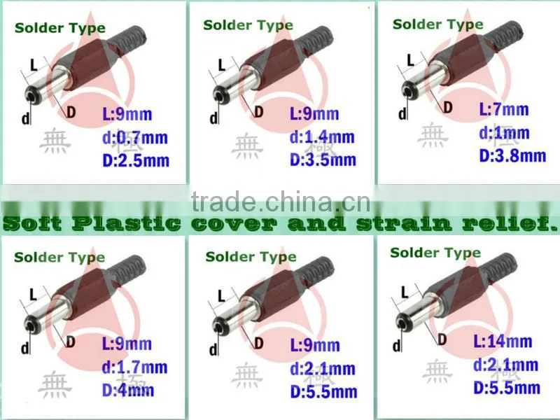 2.5*0.7mm dc plug