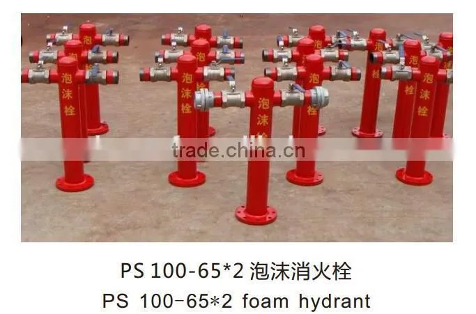 Patented products PS100/65x2 foam hydrants My company won the national patent certificate