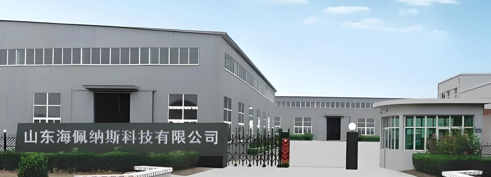 Shandong Happynice Technology Co., Ltd company overview - view 1