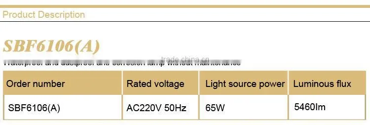 SBF6106(A) waterproof and dustproof anti-corrosion lamp