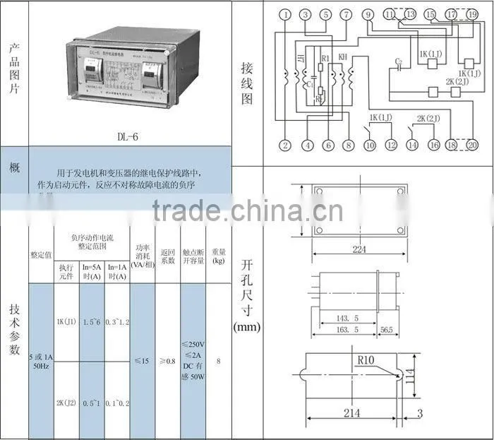 DJ1-E Current time flasher relay