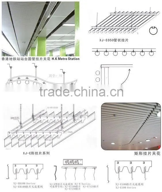 blade screen ceiling