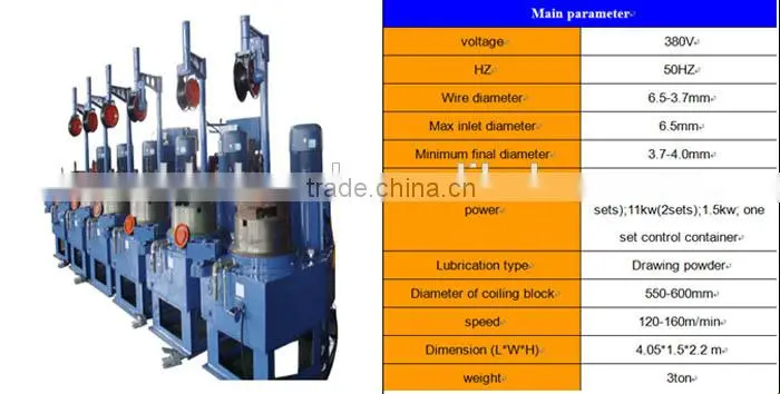 6.5-0.7mm carbon steel wire drawing machine