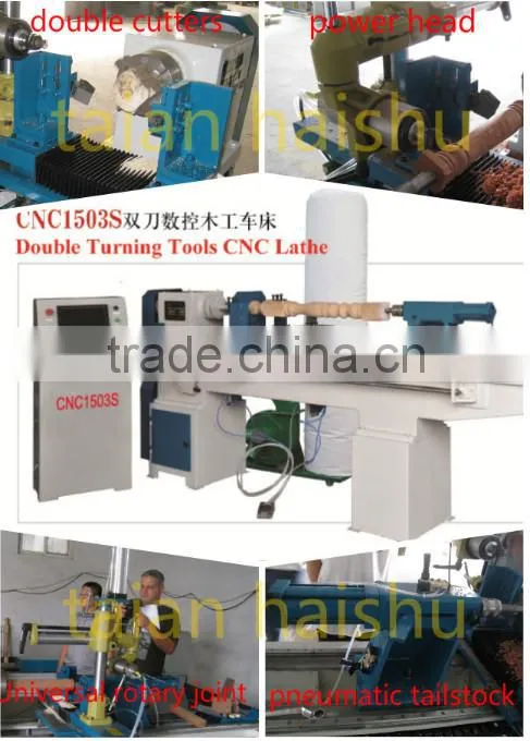 CNC1503S CNC wood lathe with two kives and low price