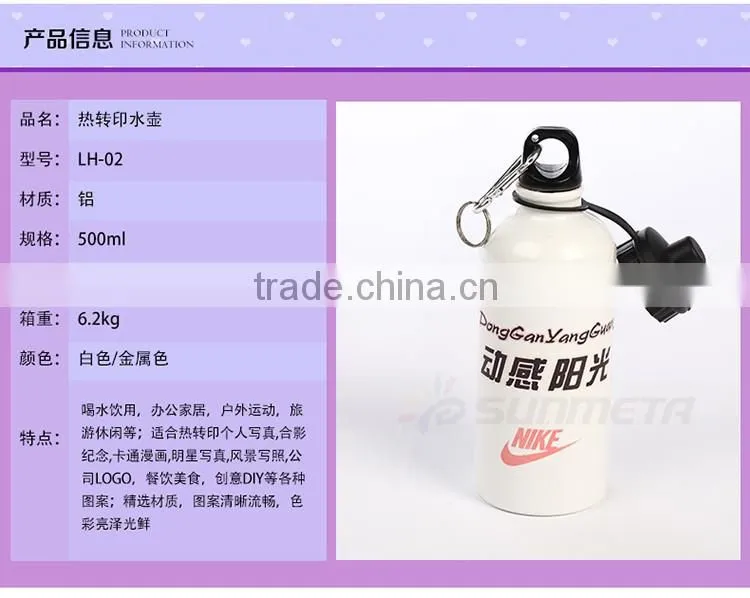 Printing Machine Blank Aluminium Sports Sublimation Water Bottle