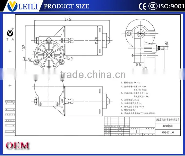 car parts ZD2431 24v 12v wiper motor specification