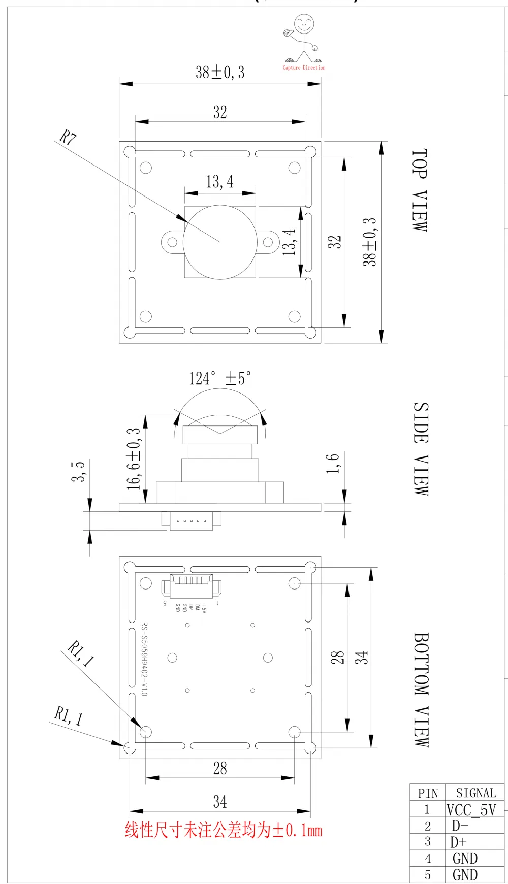 晨检仪-拍手-RS -S5059H9402-V1.0.0模组规格书_05.png