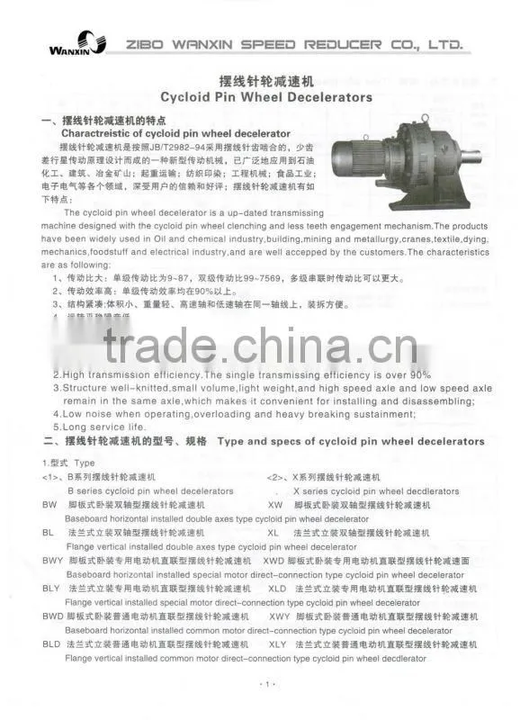 Cycloidal speed reducer,geared motor,gear motor,motor reducer,gearbox motor