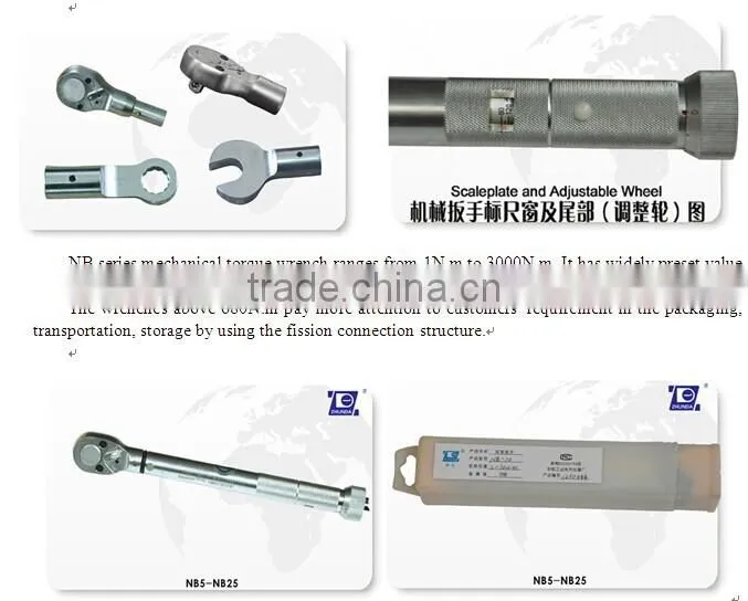 TORQUE WRENCH