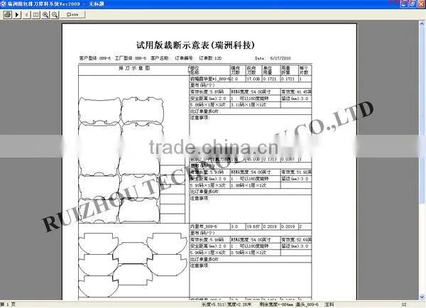 Ruizhou bag design software
