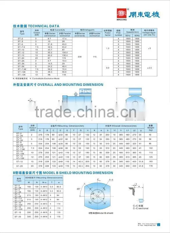 ST Series single-phase A.Csynchronous generator