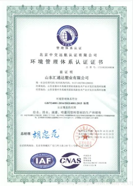 Environmental Management System Certification