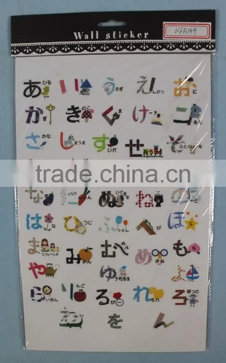 Basic Japanese Learning Wall Stickers for Kids