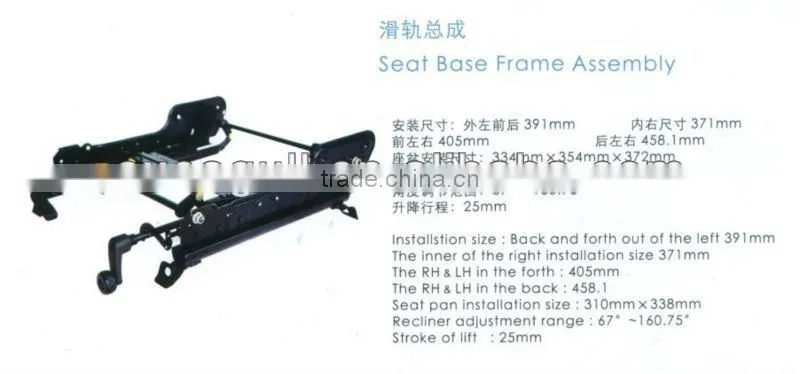SEAT BASE FRAME ASSEMBLY