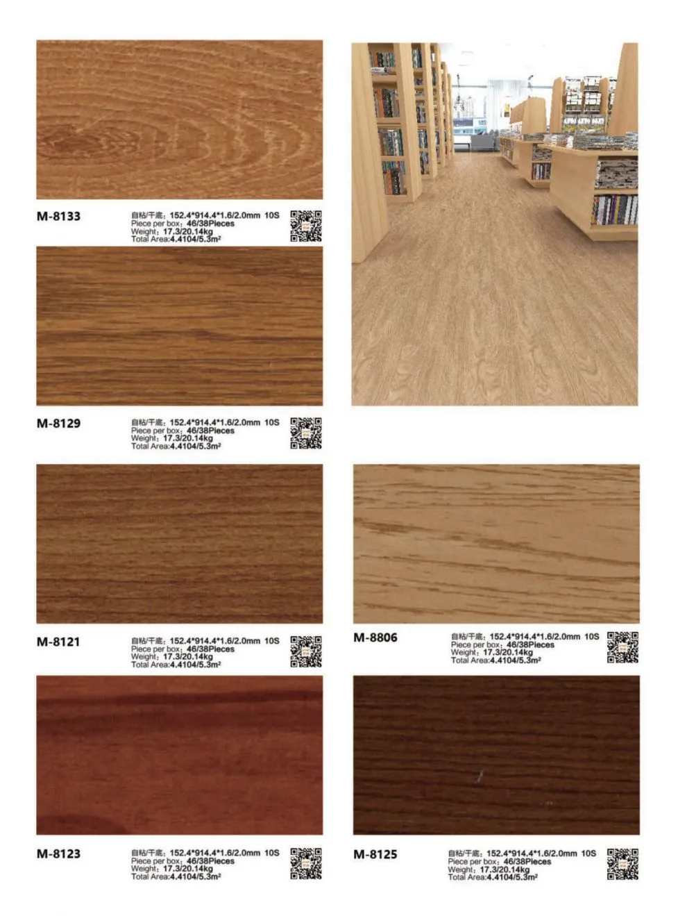 优用2025 片材综合DIY & LVT(507)_11.jpg.webp