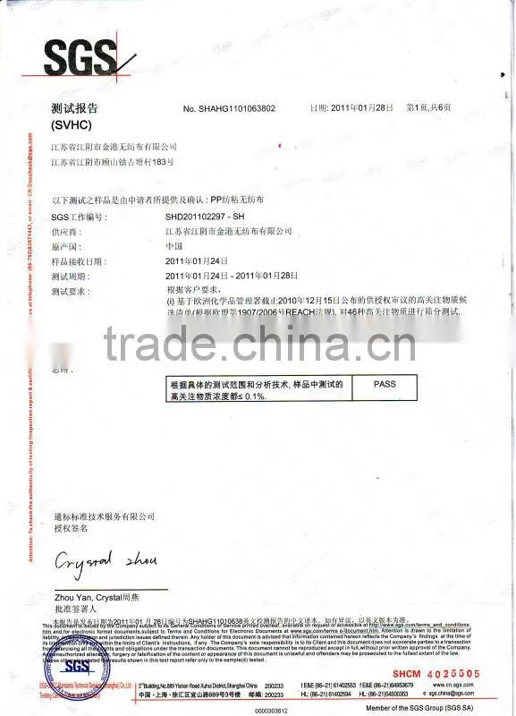 PP Nonwoven Fabric, Spunlace Nonwoven Fabric