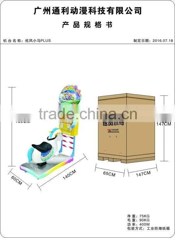Gogo Pony kiddy rider arcade machine coin operated game with CE Rohs certificate