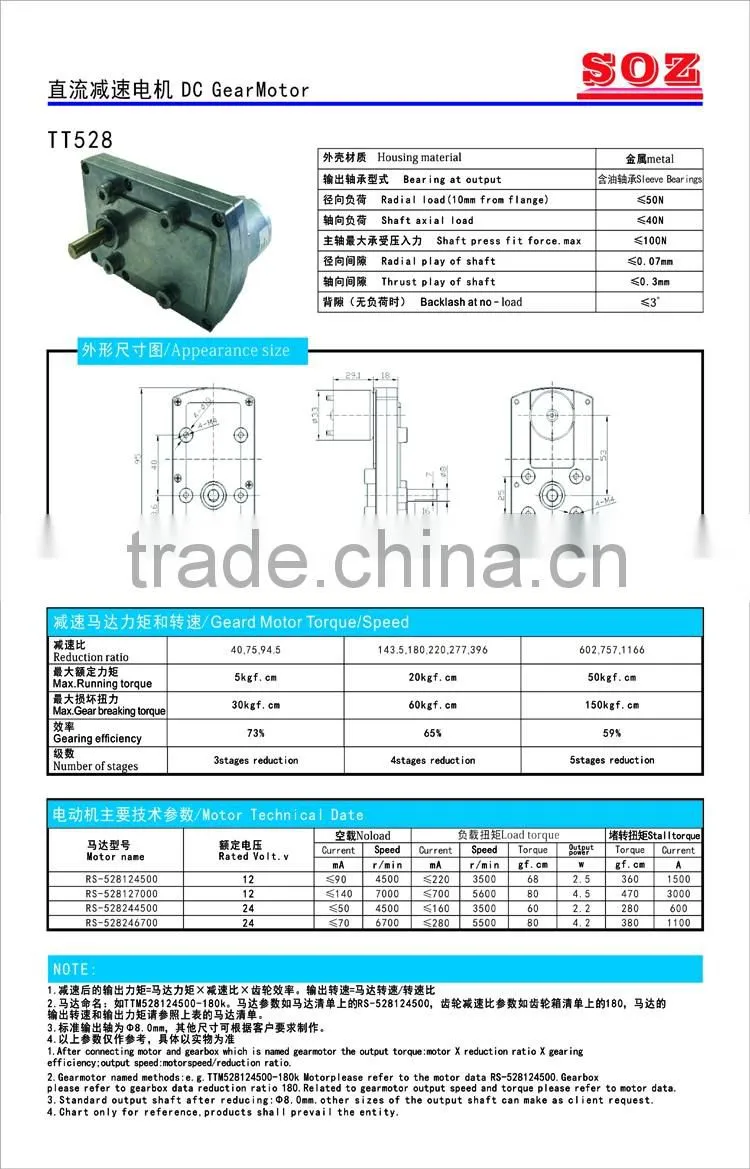 12V/24V TT DC gear motor