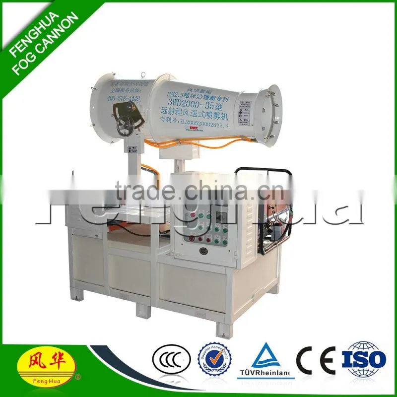 fenghua auto fog cannon sprayer on farm use for herbicide
