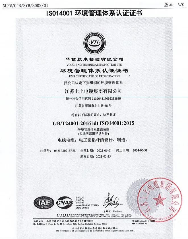 EMS CERTIFICATE OF REGISTRATION