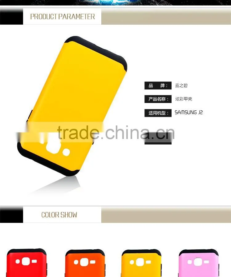 2015 Slim armor back cover case for samsung galaxy j2