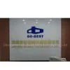 Shenzhen Do-best Technology Co.,Ltd company overview - view 1