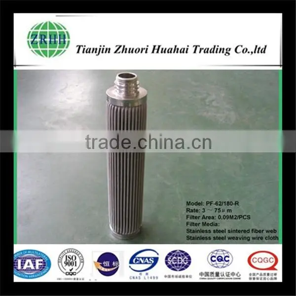 High performance filter element for combustion turbine air intake