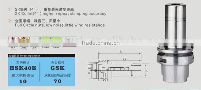HSK-GSK HIGH SPEED SK COLLET CHUCK