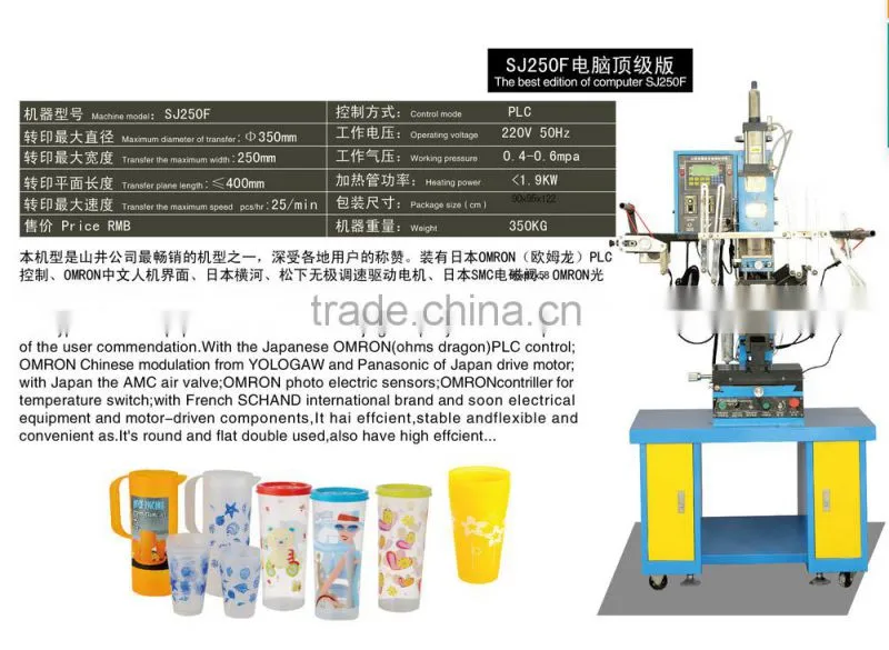 2015 Newest Heat Transfer Label Printing Machine for Plastic Products of China Manufacture