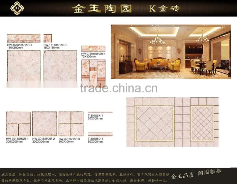 300x600 300x450 rustic wall ceramic tile,floor tile kitchen price in pakistan