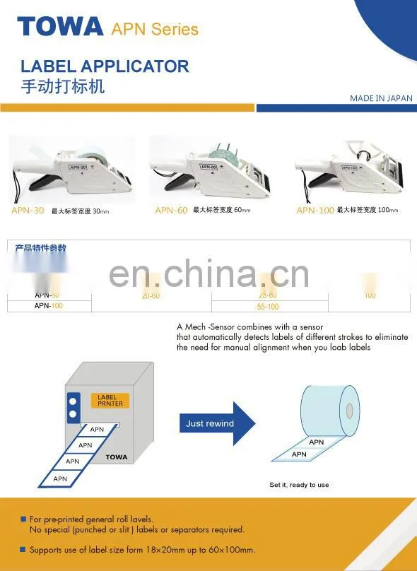 Bottle Label Applicator