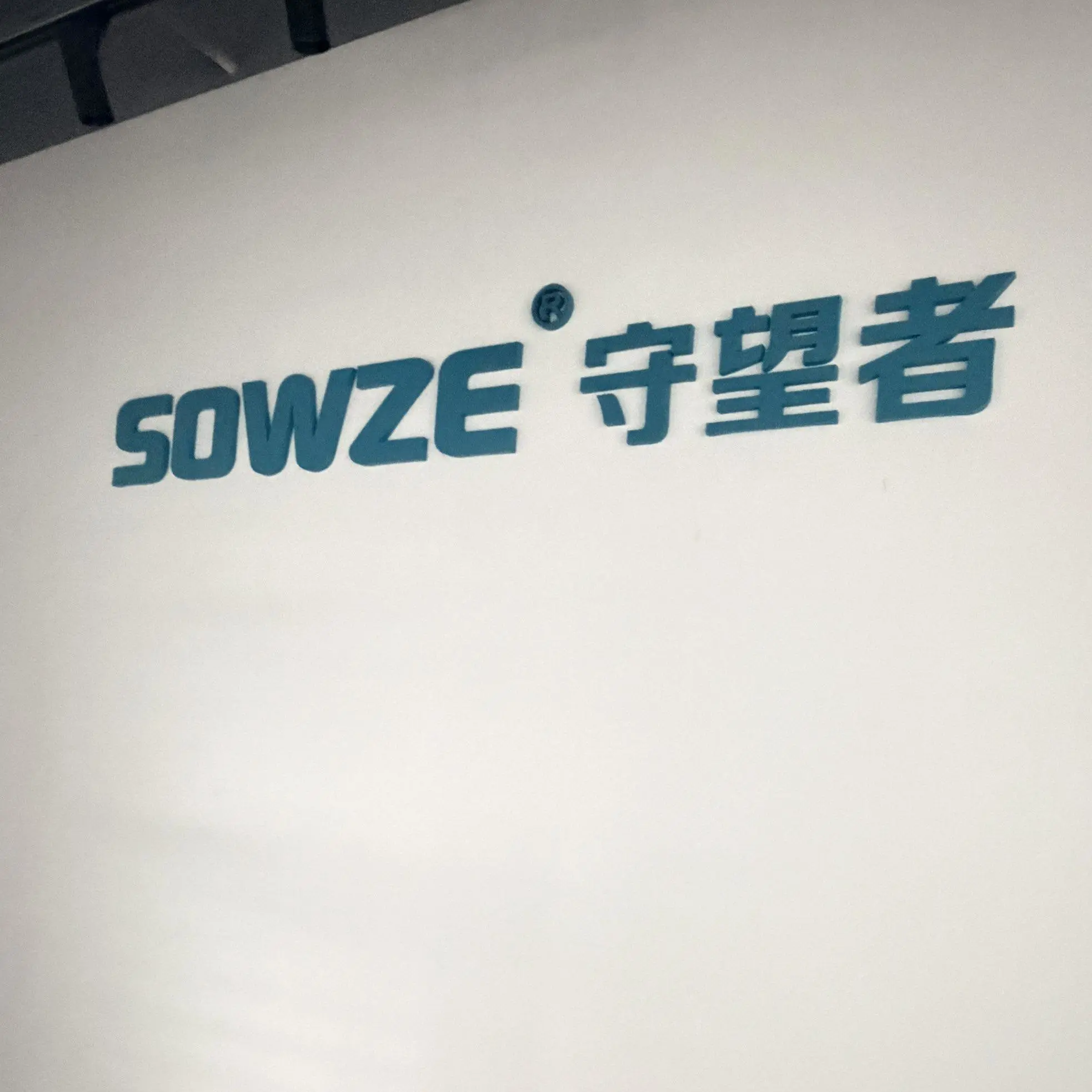 Shenzhen Watcher Security Electronics Co., Ltd. company overview - view 1