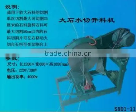 hot selling cubic piece gem stone water cutting machine for stone working ,high quality stone cutter