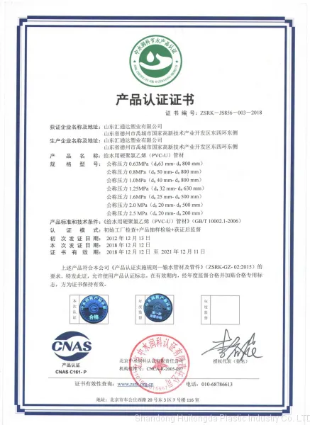 Product Certification