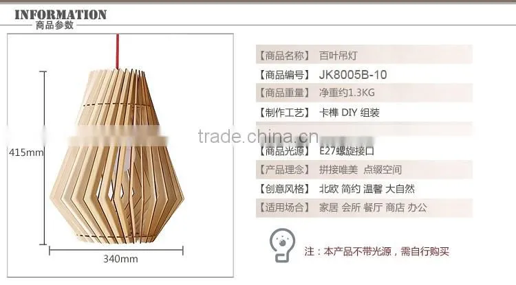 LED pendant light JK-8005B-10 led light wooden veneer pendant lamp hanging lamp