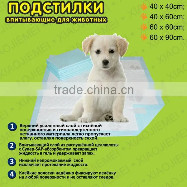 Pet products, pet supply - high absorption