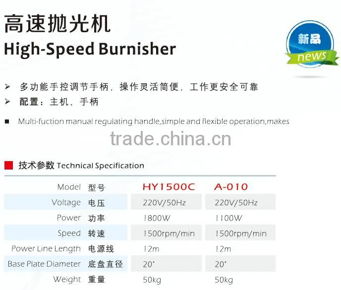 High-speed Burnisher with good price/Hot sell multifuntional burnisher