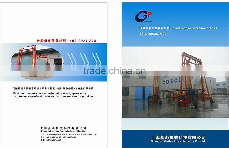 30T,36T,40T port lifting container gantry cranes,straddle carrier